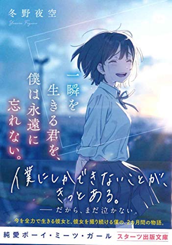 冬野夜空　作品集 Amazon.com: 冬野 夜空: books, biography, latest update