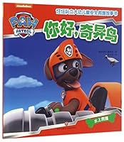 银河护卫队 7545523652 Book Cover