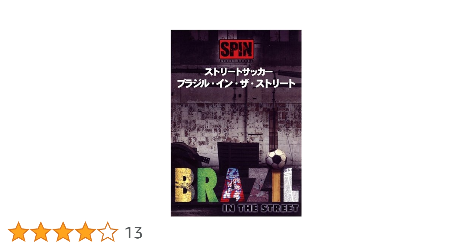 その他 Street Soccer Brazil in the Street [DVD] $_57.PNG?set_id=880000500F