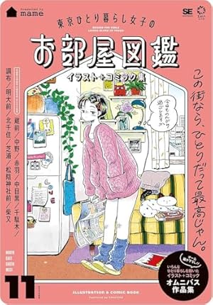 Amazon.co.jp: 新装版 たかぎなおこライブラリー ひとりたび1年生