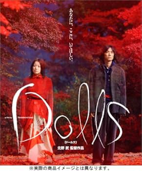 Amazon.co.jp: Dolls [ドールズ] [DVD] : 菅野美穂, 西島秀俊, 三橋