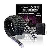 【理学療法士監修】 縄跳び トレーニング用 大人用 ダイエット 重いなわとび 1200g 専門家マニュアル付き トレーニング ヘビーロープ