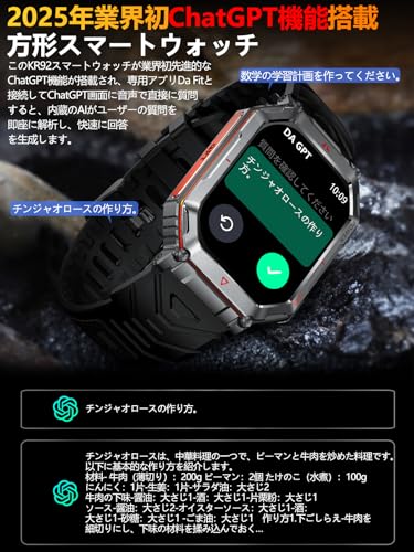 スマートウォッチ【業界新登場 ChatGPT搭載 AI文字盤 GPS内蔵】高輝度懐中電灯 軍用規格 2.01インチ大画面 Bluetooth5.3通話 スポーツウォッチ 3ATM防水 耐衝撃 GPS運動軌跡記録 腕時計 長持ちバッテリー 100+運動モード DIY文字盤 高度計 気圧計 コンパス Lineなどアプリ通知 歩数計 iPhone アンドロイド対応 日本語説明書 (ブラック)