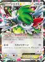 シェイミEX ホロカード 5166PmPZaJL._AC_SY200_QL15_.jpg