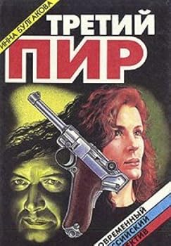 Paperback After Noontide Book