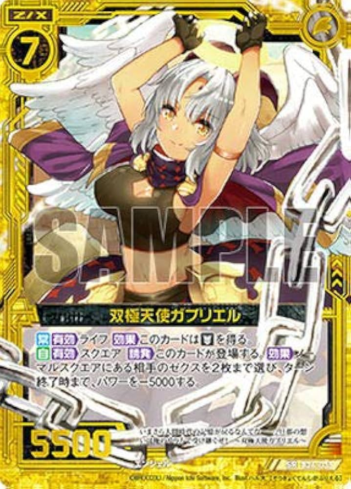 Gabriel様 Amazon.co.jp: Z/X Zex B26-035 Double Pole Angel Gabriel (SR
