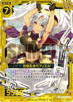 Amazon.co.jp: Z/X Zex B26-035 Double Pole Angel Gabriel (SR Super