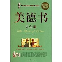 A Comprehensive Collection from The Book of Virtues (Super-worthy Platinum Edition) (Chinese Edition) 7514900446 Book Cover