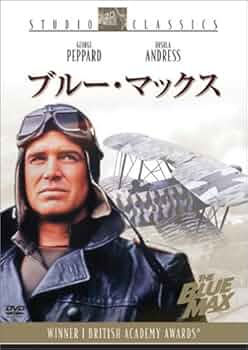 ブルー・マックス [DVD] cm3dmju ブルー・マックス [DVD]: Amazon.ca: Movies & TV Shows