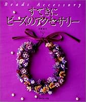 Beads Accessory Part 2 4529033457 Book Cover