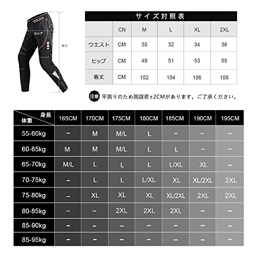 【サンティック】Santic メンズ サイクルパンツ ロング フリ