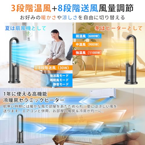 【2026最新・冷風温風・羽根なし】タワーファン 扇風機 ヒーター 10段階冷風&3段階温風 100°首振り 省エネ 静音 9Hタイマー DCモーター 羽なし扇風機 縦型 サーキュレーター スリム リモコン&タッチ操作 微風強風 メモリー 多重保護装置 セラミックヒーター リビング 寝室 脱衣所 トイレ オフィス用 大風量 猛暑対策 冷暖房器具 PSE認証 日本語説明書 ホワイトグレー