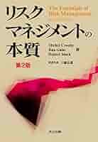 日英対訳 日本における医薬品のリスクマネジメント 第2版 日英対訳 日本における医薬品のリスクマネジメント 第2版 | 財団