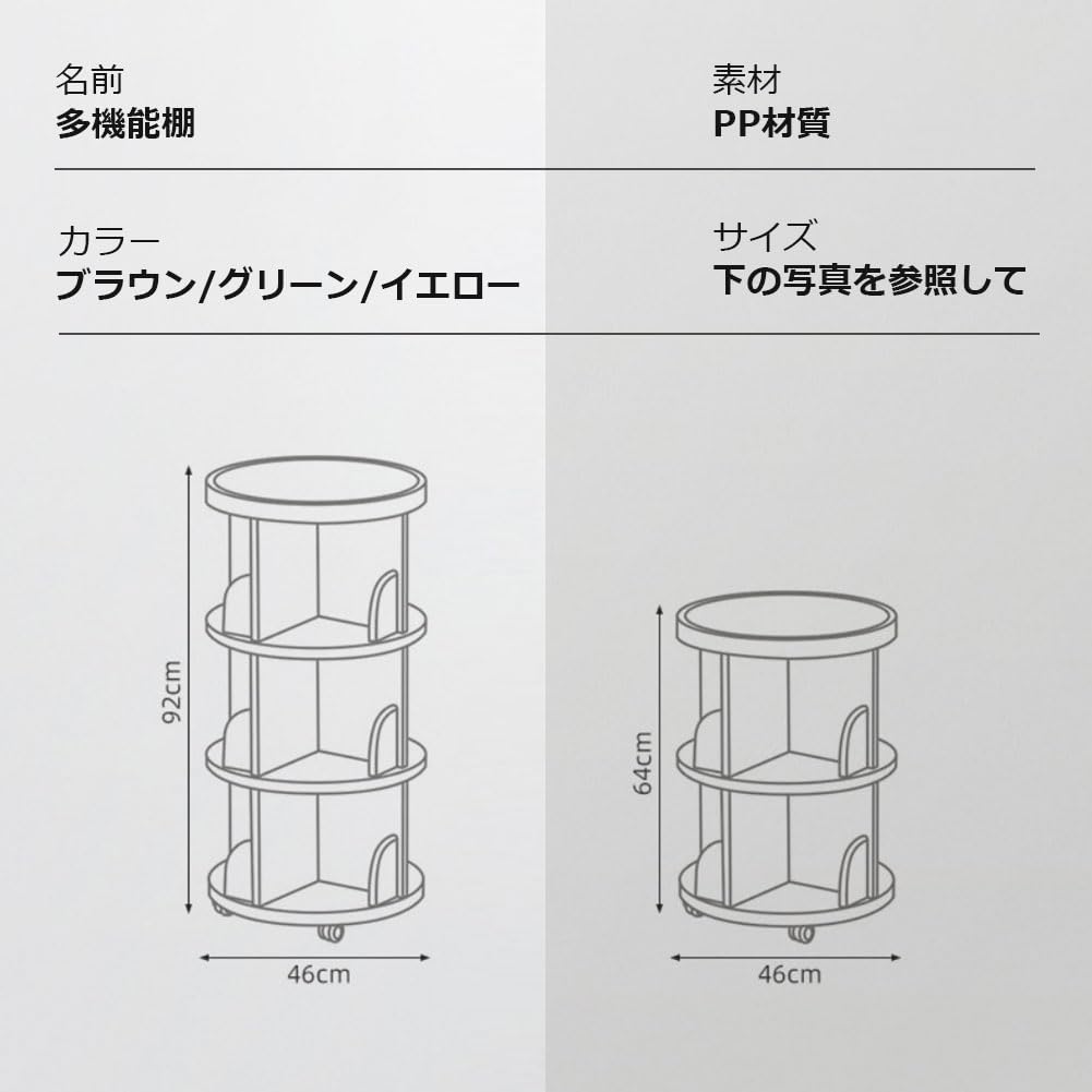 Amazon｜本棚 回転式 2段 直径46CM*高さ64CM A4紙が入る高さ コミック