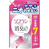 【大容量】 ソフラン プレミアム消臭 フローラルアロマの香り 柔軟剤 詰め替え メガジャンボ 2100 ml