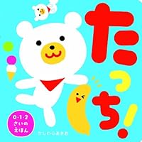 Tacchi. 4564242466 Book Cover