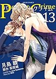 Perfect Crime ： 13 (ジュールコミックス)