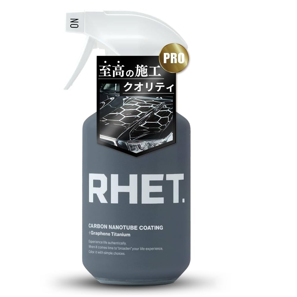 スラッガー✨です。新品!RHET!カーボンナノチューブ!400ml 2本 Amazon.co.jp: 【RHET. プロフェッショナルモデル】 車