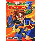 快盗！ ポケモン7（１） (てんとう虫コミックススペシャル)