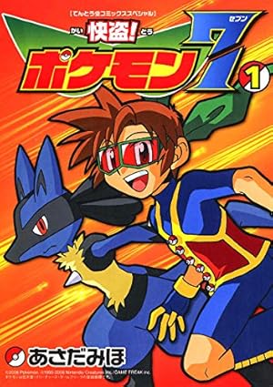 Amazon.co.jp: ポケットモンスタースペシャル（55） (てんとう虫