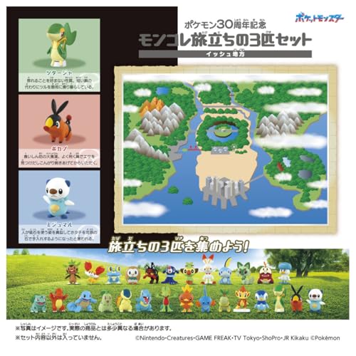 Image of Takara Tomy Pokemon 30th Anniversary Moncolle Travel Set of 3 Ish Region