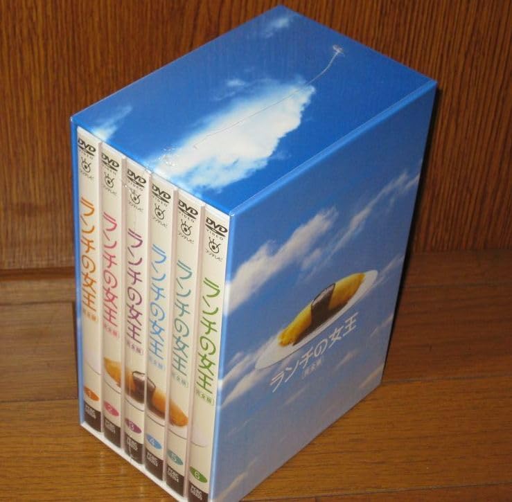 Amazon.co.jp: 未開封6DVD「ランチの女王 完全版」竹内結子妻夫