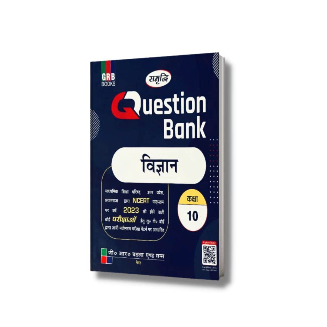 Smridhi Question Bank - Vigyan - Class 10 - UP Board 2023 [Perfect Paperback] J.P. Maurya and Vinay Chauhan