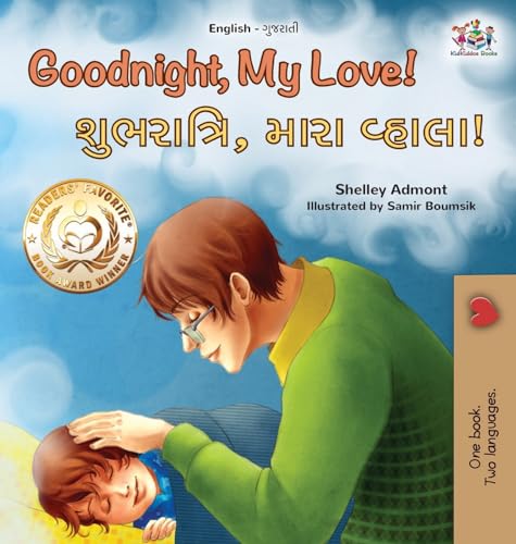 Goodnight, My Love! (English Gujarati Bilingual Children's Book) (English Gujarati Bilingual Collection) (Gujarati Edition)
