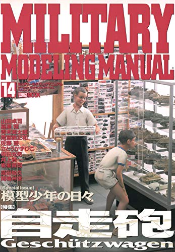 MILITARY MODELING MANUAL Vol.14