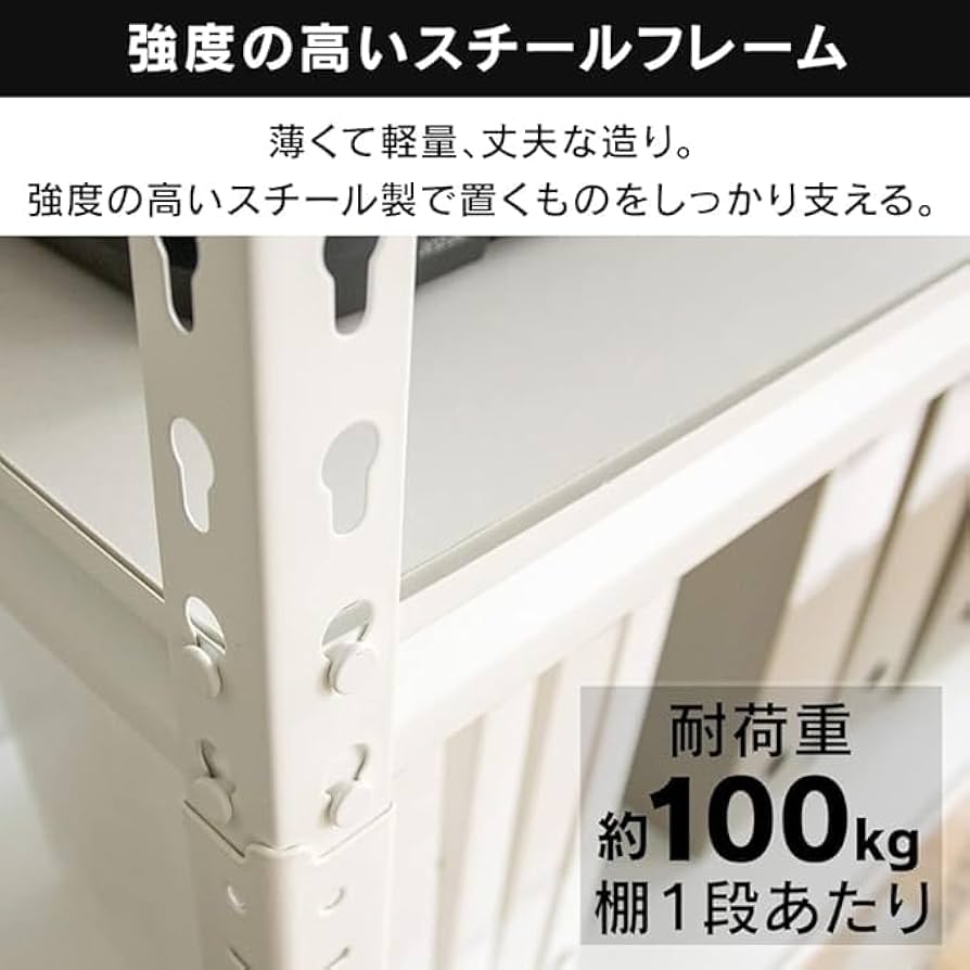 Amazon｜スチールラック メタルラック 幅120cm 5段 ホワイト 幅約120