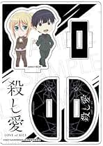 殺し愛　グッズ　まとめ売り 大人気TVアニメ『殺し愛』から新作グッズが登場！シャトー