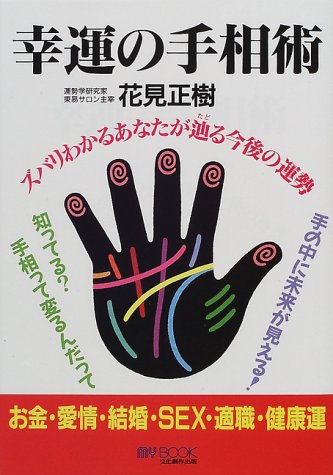 Amazon.co.jp: 花見 正樹: 本、バイオグラフィー、最新アップデート