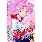 MAICO2010(4) (ヤングキングコミックス)