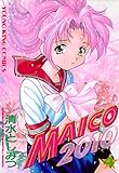 MAICO2010(4) (ヤングキングコミックス)