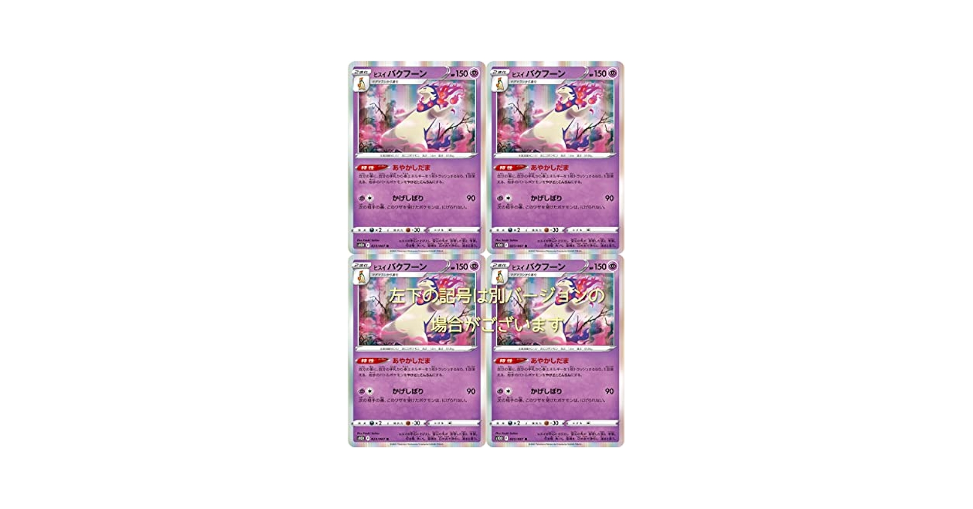 Amazon | ポケモンカードゲーム ヒスイバクフーン（ソード