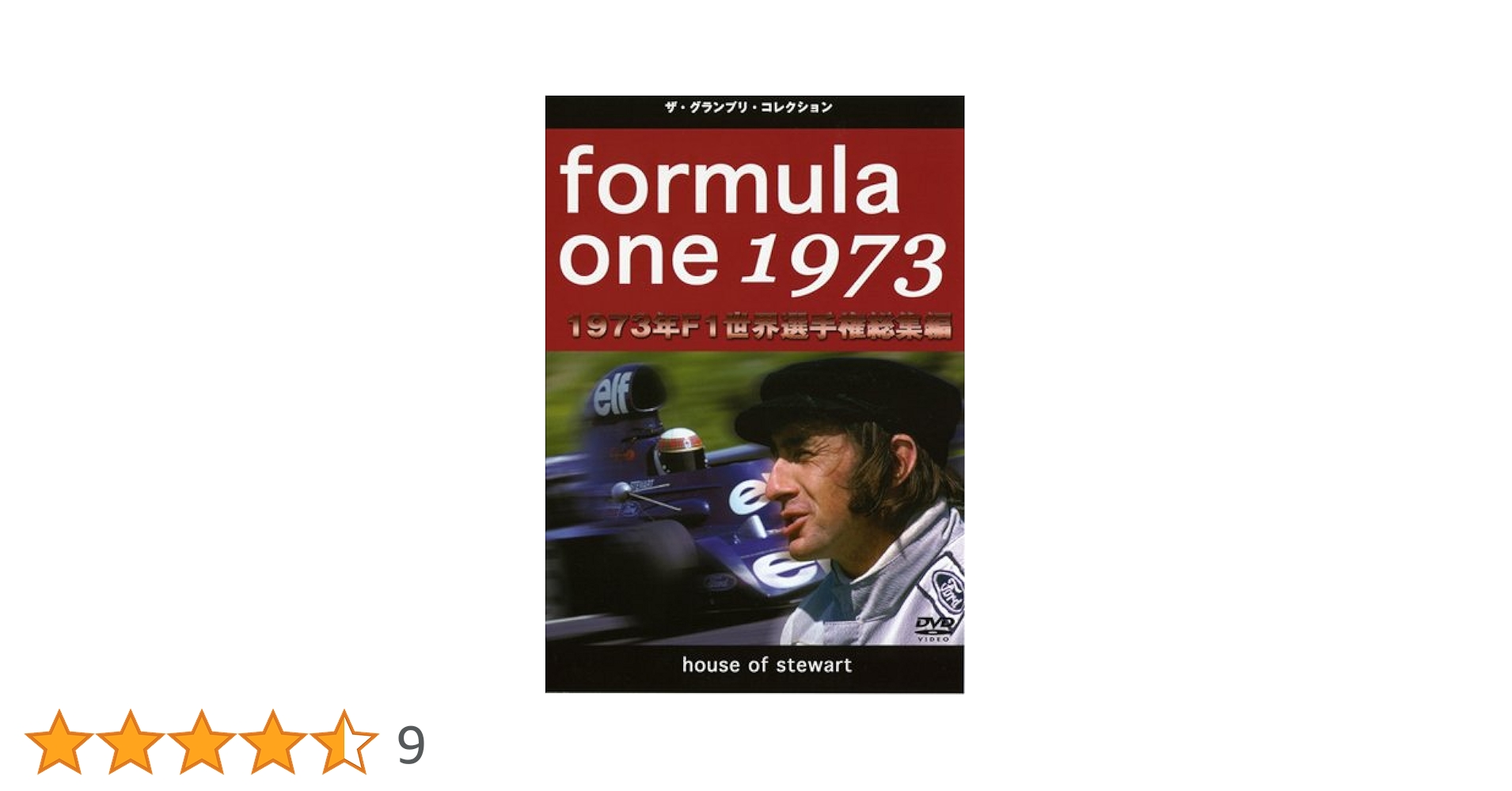 F1 総集編DVD セット 2010-2020　プラス1枚　計12枚セット F1 総集編DVD セット 2010-2020 プラス1枚 計12枚セット 2025年