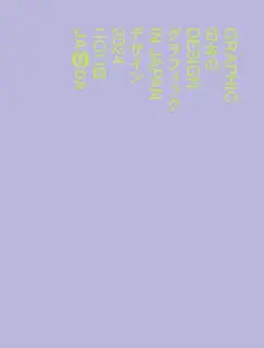 GRAPHIC DESIGN IN JAPAN 2024