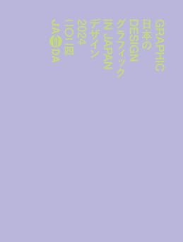 GRAPHIC DESIGN IN JAPAN 2024