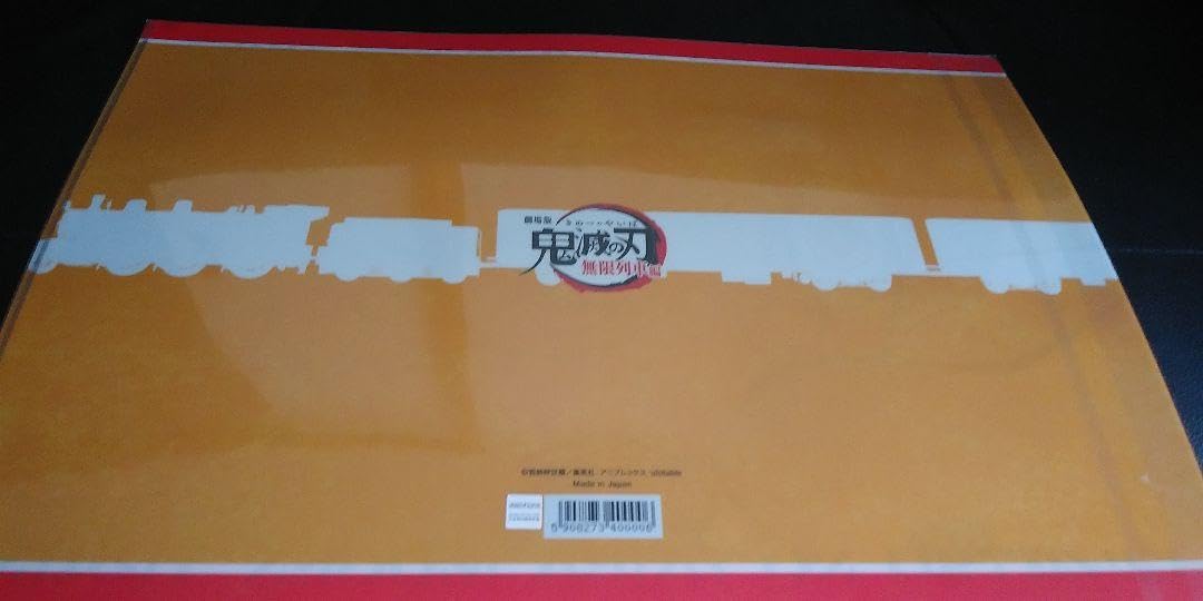 Amazon｜鬼 滅 幼少期 煉獄杏寿郎 ufotable ランチョンマット