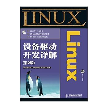 Paperback Linux device driver development explain - 2nd edition - with CD-ROM(Chinese Edition) [Chinese] Book