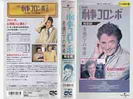 映画ドラマ　美空ひばり　VHS 　たけくらべ　女コロンボ　DVDではございません 映画ドラマ 美空ひばり VHS たけくらべ 女コロンボ DVDではご