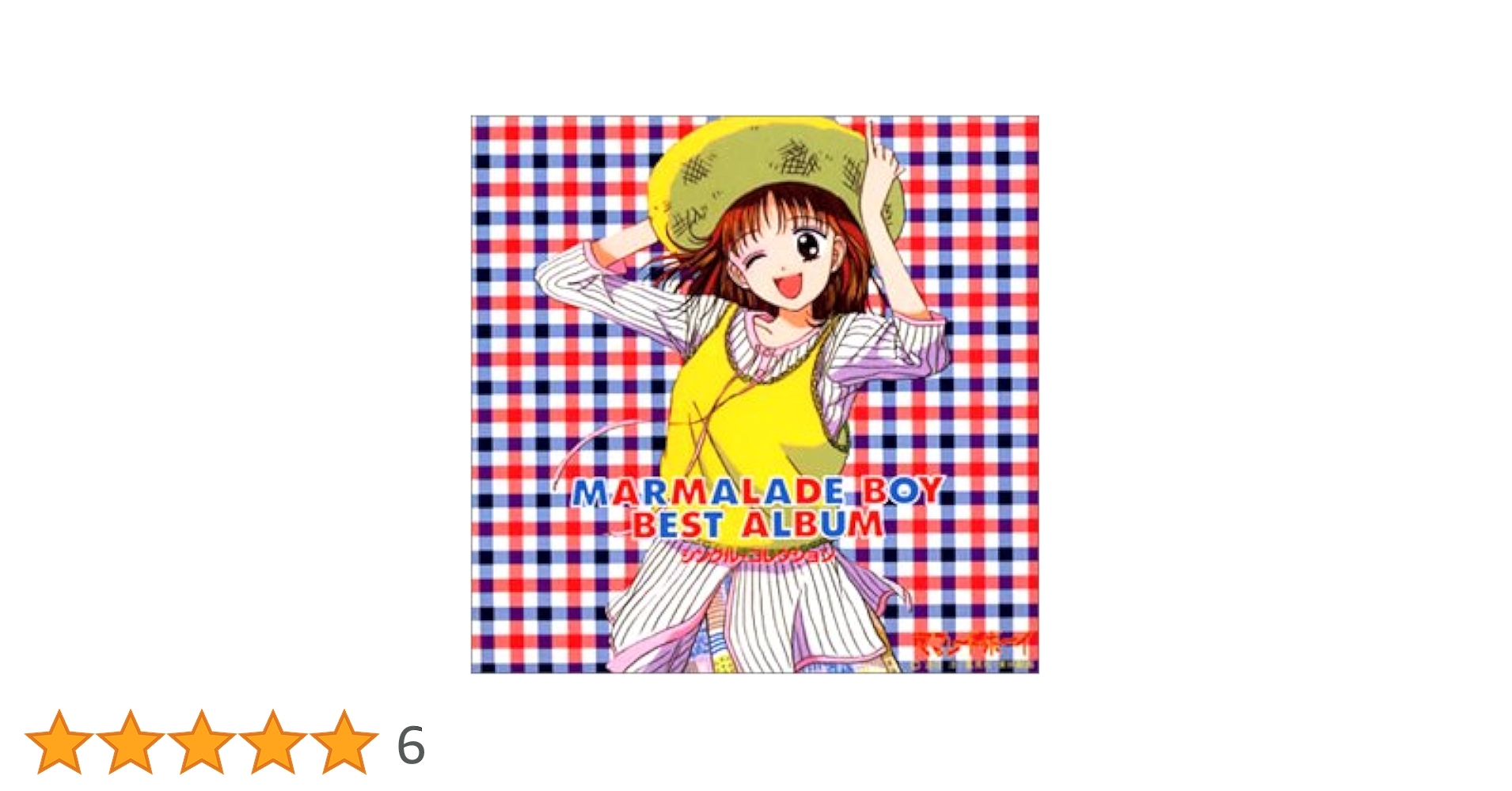 ママレードボーイ　非売品 シングルCD+ポストカード1枚 2025年最新】ママレードボーイ CDの人気アイテム - メルカリ