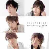 洋楽 COCOA Stick Figure – 