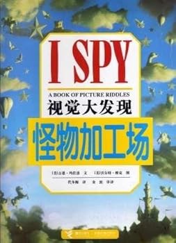 Paperback Monster Plant (Chinese Edition) [Chinese] Book