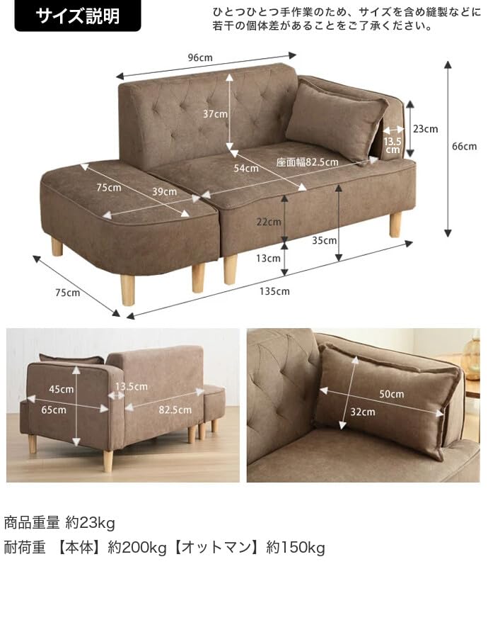 Amazon｜家具350 ソファー 2人掛け 幅135cm オットマン クッション付