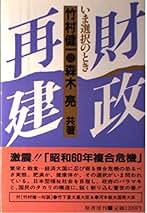 【中古】 ２００５年日本経済の大逆襲 いま、日本の底力を発揮するとき/日新報道/森木亮 中古】 2005年日本経済の大逆襲 いま、日本の底力を発揮する