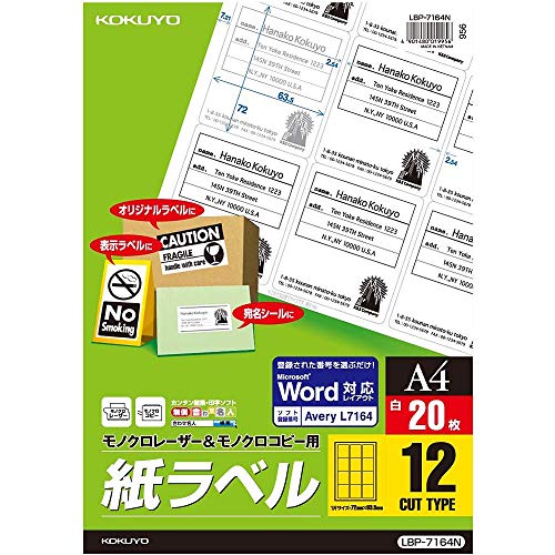 コクヨ モノクロレーザー&モノクロコピー用 紙ラベル スタンダード A4 12面 20枚 LBP-7164N 【まとめ買い3冊セット】