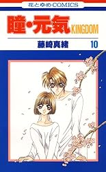 別冊花とゆめ【読み切り】切り抜き(2) 別冊花とゆめ【読み切り】切り抜き(2) Amazon.co.jp: 花とゆめ