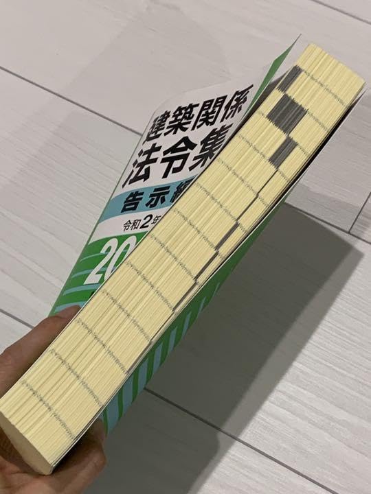 Amazon.co.jp: 建築関係法令集 令和2年版告示編 : Office Products