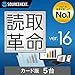 ソースネクスト ｜読取革命Ver.16 5台用 ｜ OCRソフト ｜ Windows対応
